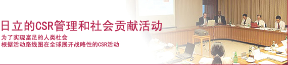 日立的Management