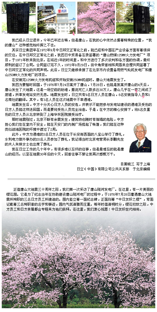唐山陡河电厂