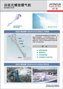 展板图：自吸式螺旋曝气机