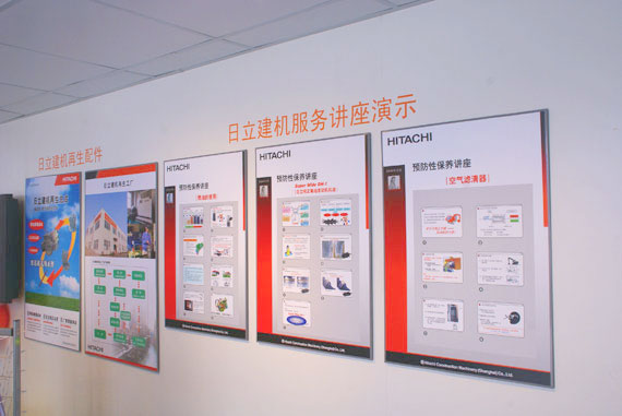 照片：日立建机服务技术展板