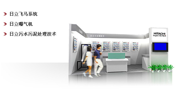 第11届中国国际环保展览会