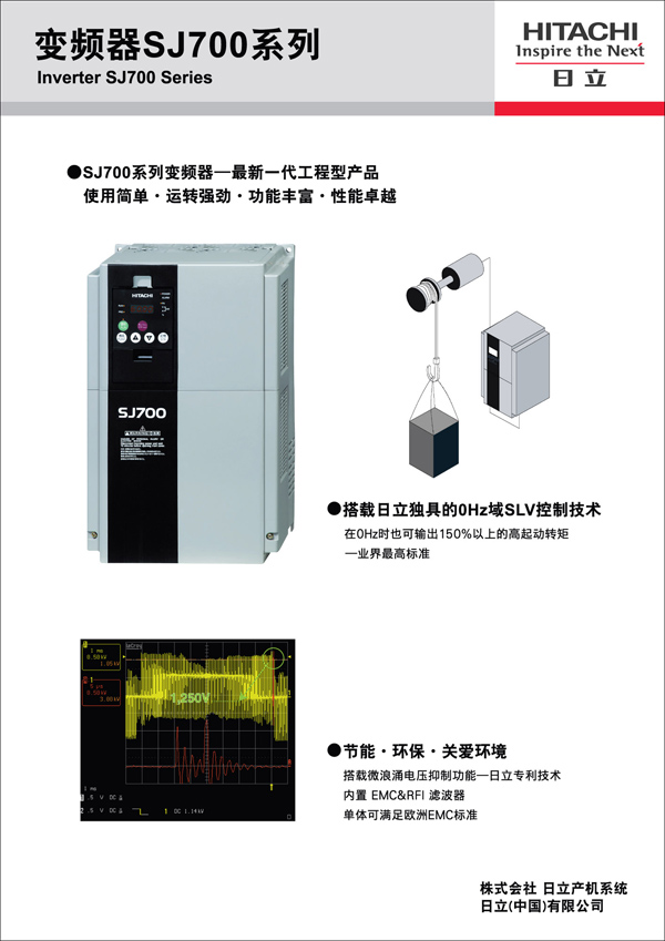 展板图：变频器SJ700系列