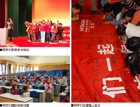 左上图：同学们积极参与活动 | 左下图：同学们踊跃回答问题 | 右图：同学们在横幅上签名