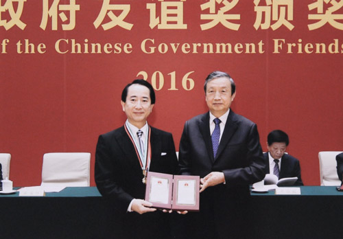 小泉英明专员荣获中国政府友谊奖