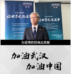 小久保中国总代表 发表讲话 驰援武汉