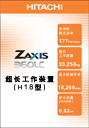 ZAXIS360LC