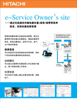 e-Service Owner's site