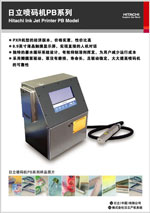 PBϵ(PB-260C)չƬ
