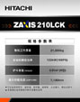 ZX210LCKչƬ