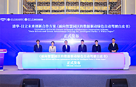 白皮书发布仪式