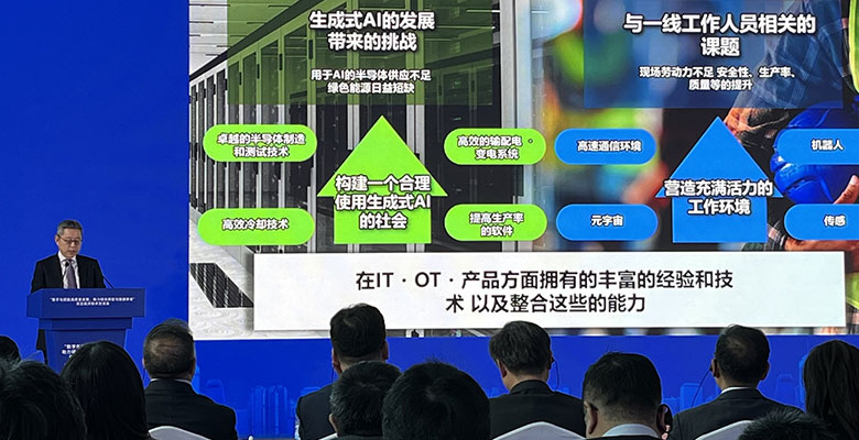 日立执行役常务 中国总代表 明田笃弥 主旨演讲