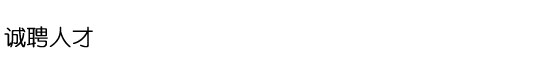 Hitachi Group Recruiting Information