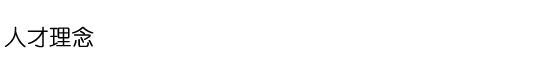 Hitachi Group Recruiting Information