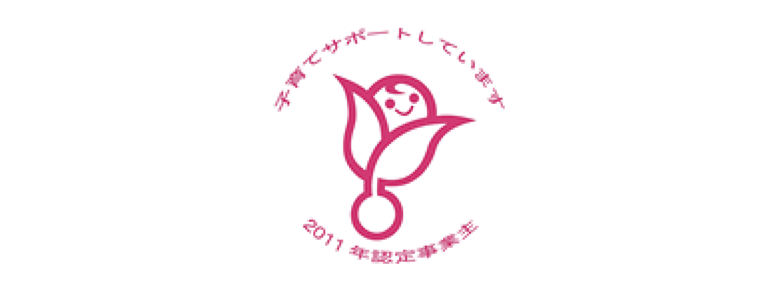 Logo：“新一代培养支援对策推进法”认证标志（Kurumin）